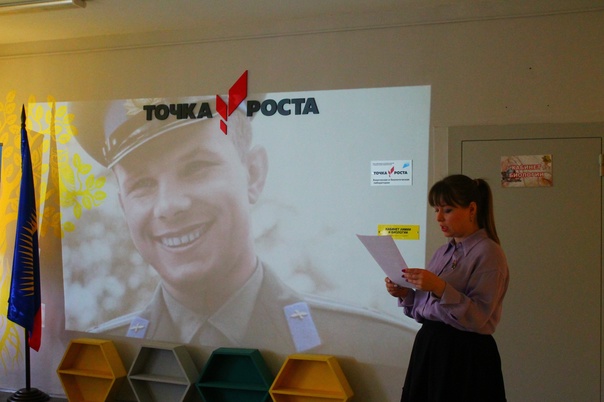 90-летие со дня рождения Ю.А.Гагарина.