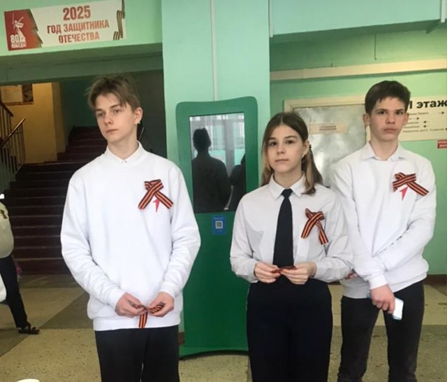 «Георгиевская ленточка».