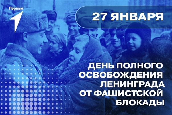 Кинолекторий, посвящённый 80- годовщине полного освобождения Ленинграда от фашистской блокады..