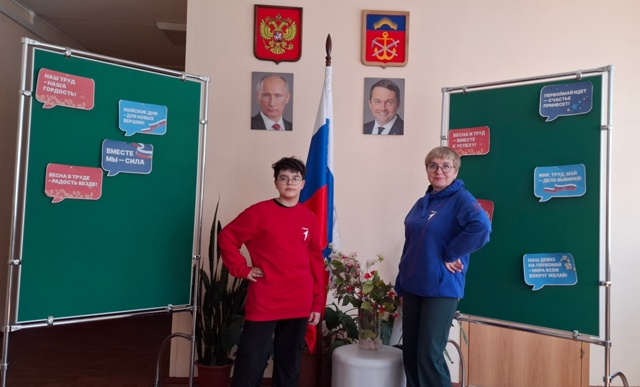 1 мая.