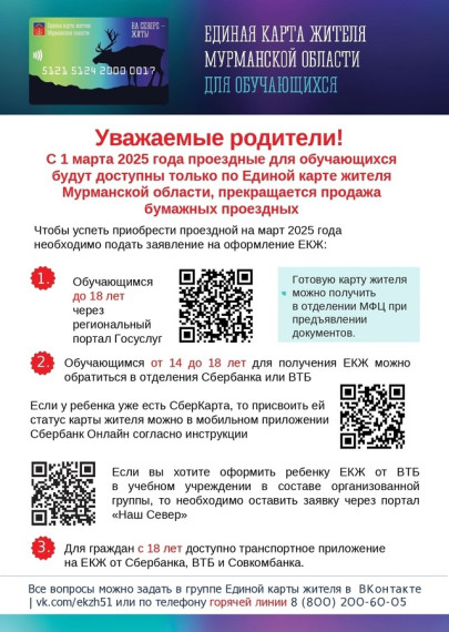 ЕКЖ ❗.